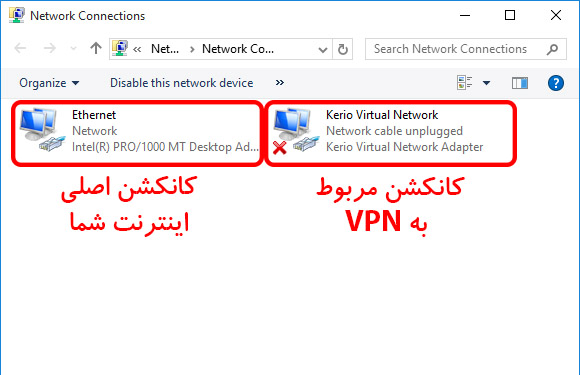 آموزش تعویض DNS