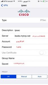 خرید ipsec vpn ios10