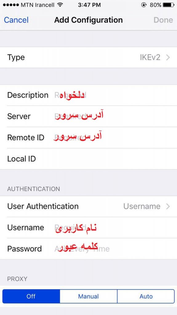 آموزش Ikev2 VPN