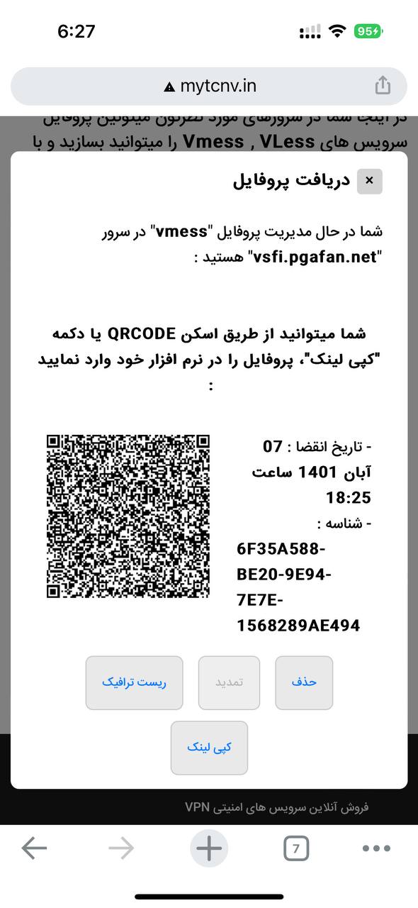 سرور Vless